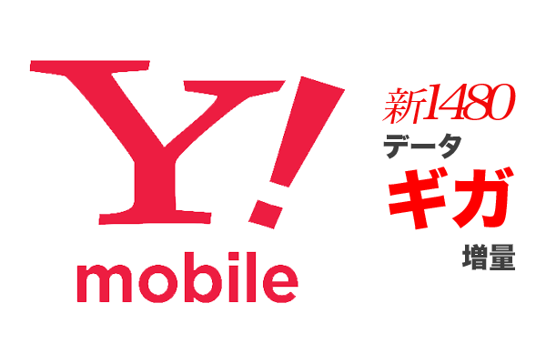 Ymobile1480_2