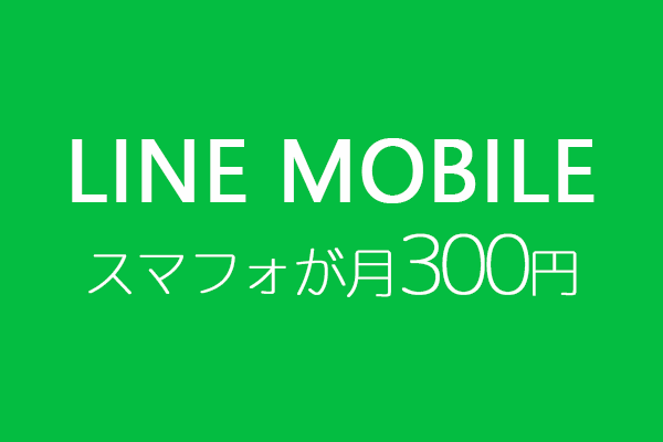 linemobile300